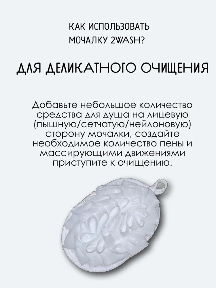 Мочалка — фото 1