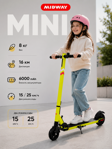 Изображение товара Электросамокат MIDWAY MINI самокат электрический детский и подростковый, желтый