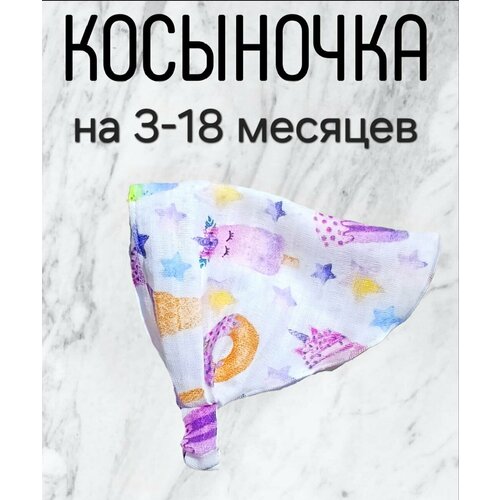 фото Косынка муслиновая для девочки 3-18 месяцев, ручная работа, от лету лекор, россия