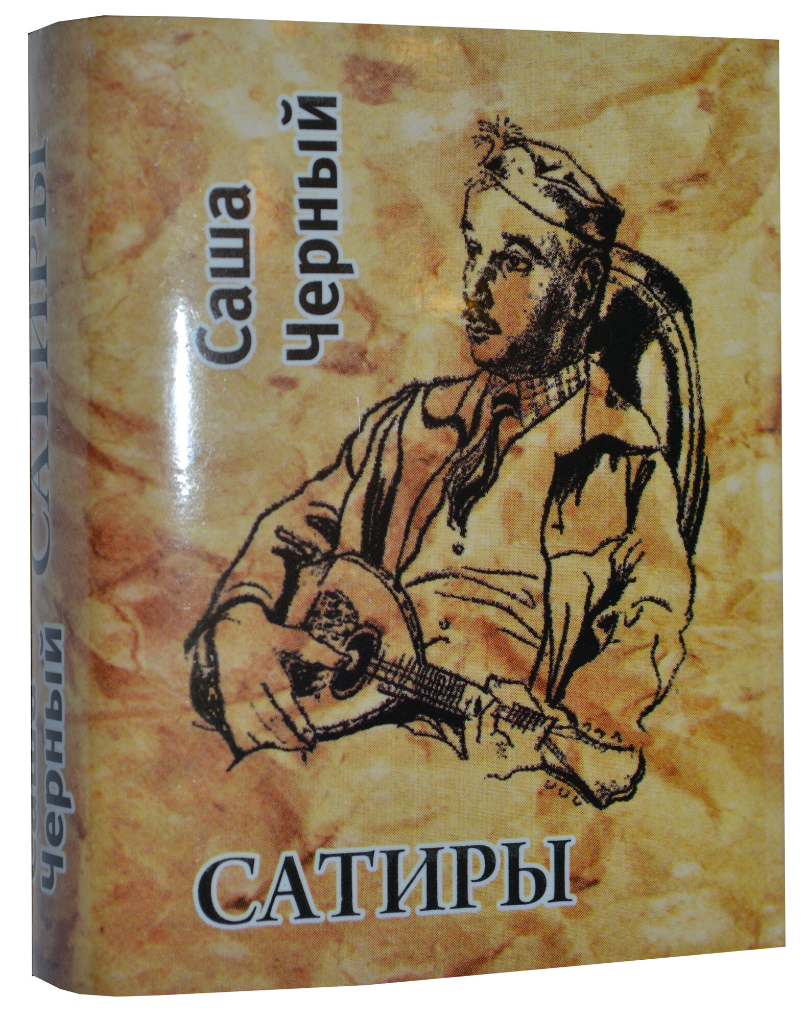 Черный А, Избранное
