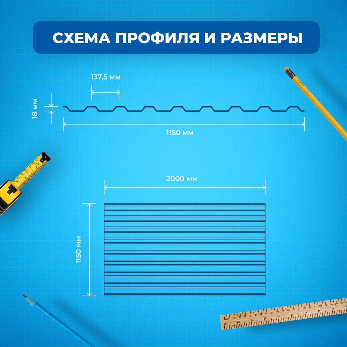 Профилированный поликарбонат - прозрачный шифер, профлист профнастил для навеса. Монолитный поликарбонат. Цвет Прозрачный толщ.1,3мм разм.2м х 1,15м4 листа — фото 1