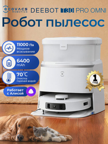 Изображение товара Робот-пылесос Ecovacs Deebot T30 Pro Omni , 70°С Очистка горячей водой,(Станция самоочистки, с Алисой)