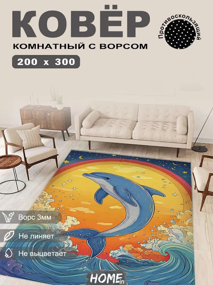 Tata Ковер безворсовый в комнату, гостиную, детскую, офис, балкон 200x300 см