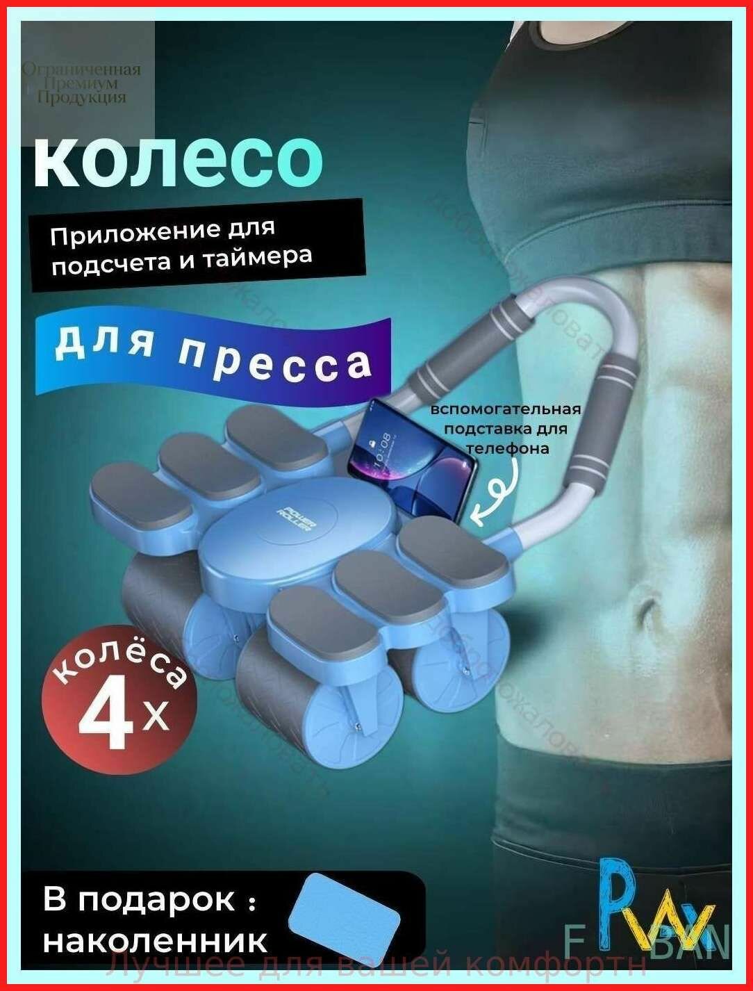 Ролик для пресса тренажер, колесо для пресса, нагрузка до 150 кг