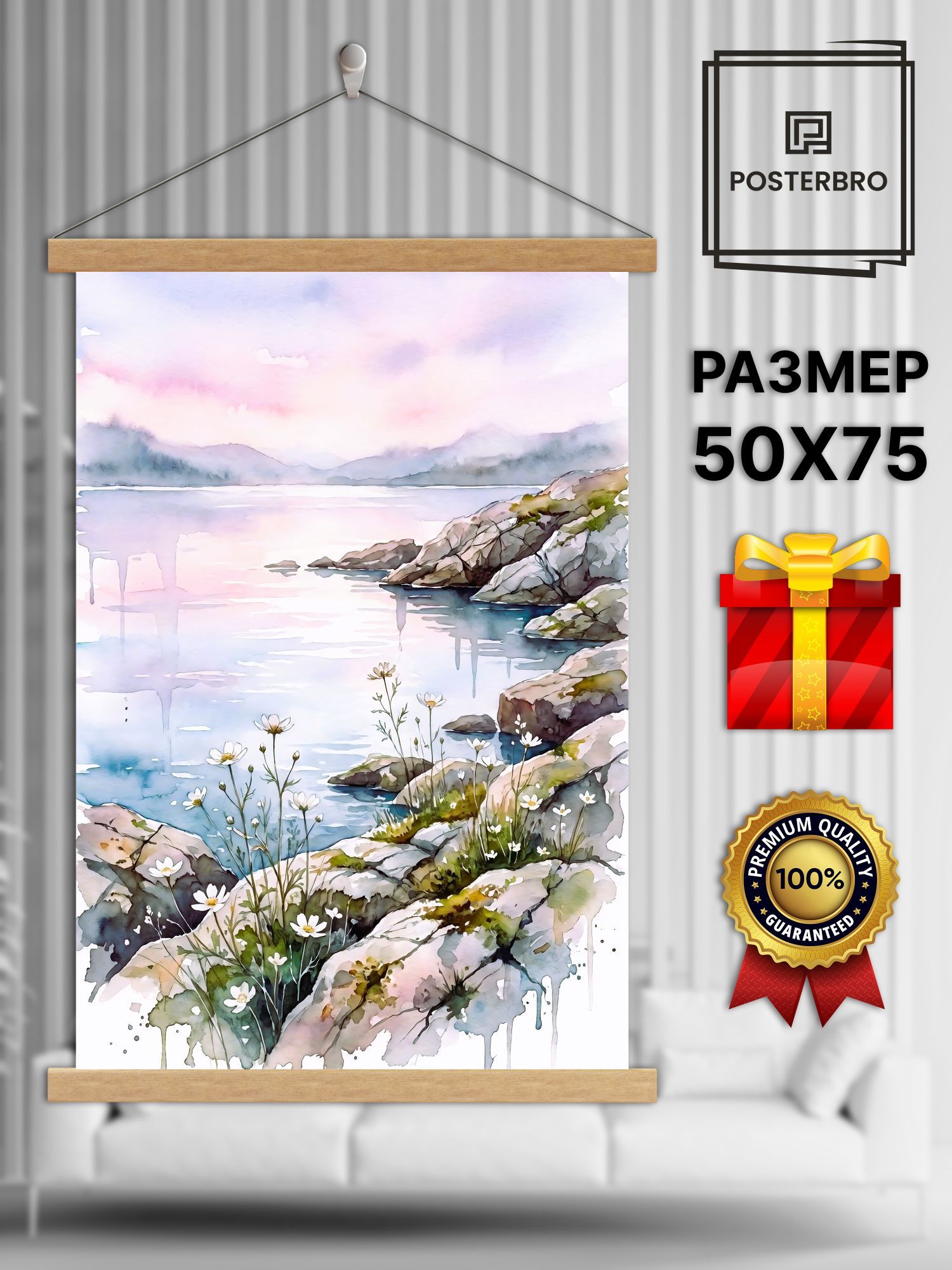 Постер на стену в рамке 50х75 "Берег" интерьерный
