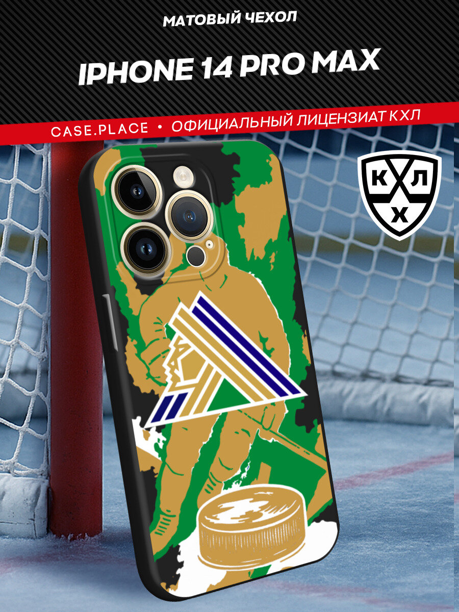 Чехол на Apple iPhone 14 Pro Max / Айфон 14 Про Макс с принтом Салават Юлаев
