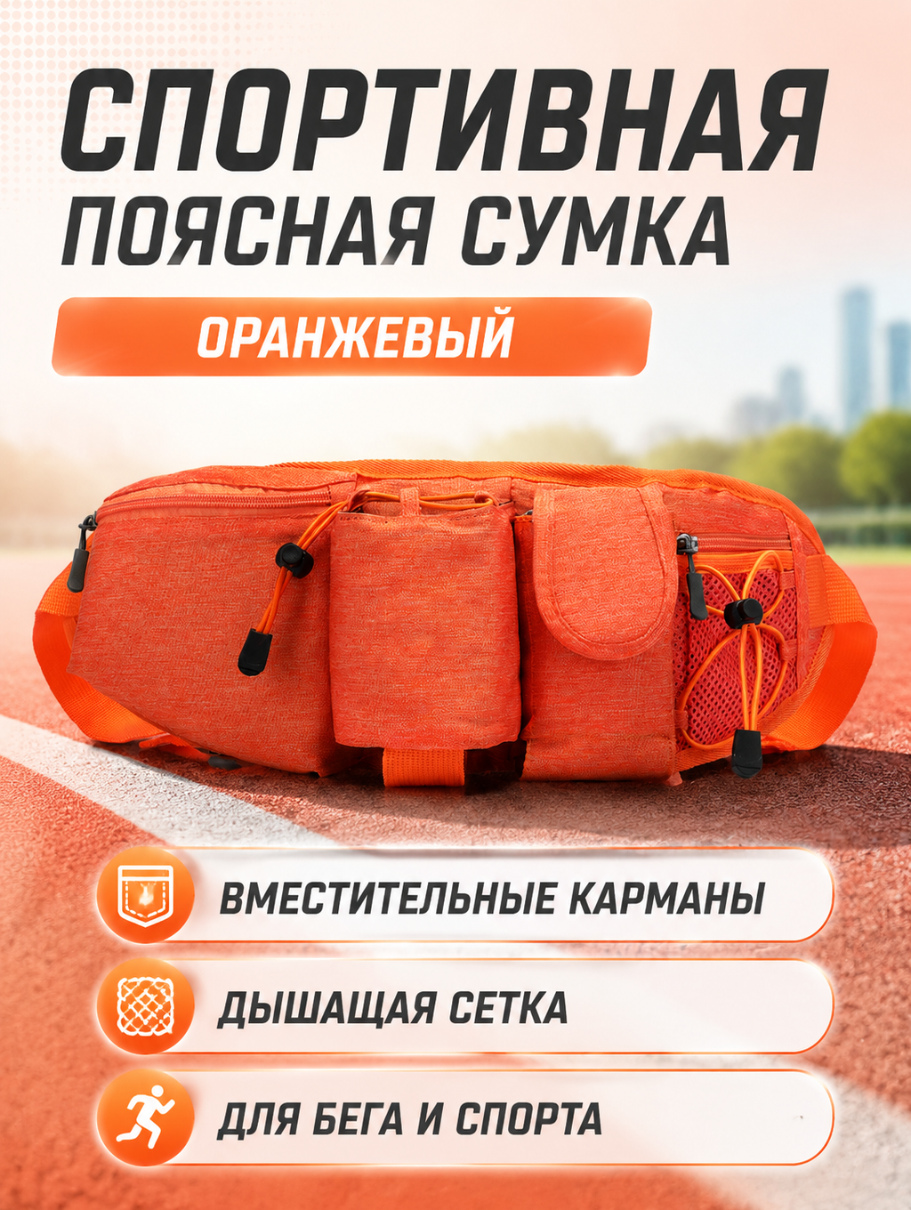 Сумка спортивная