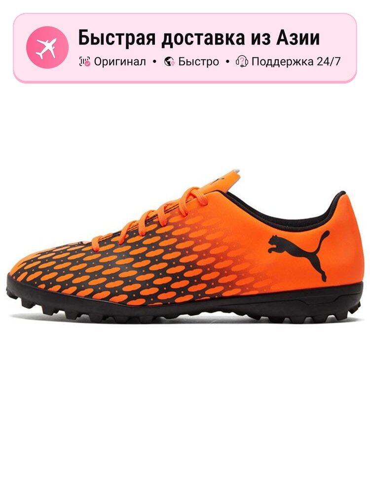 Бутсы PUMA