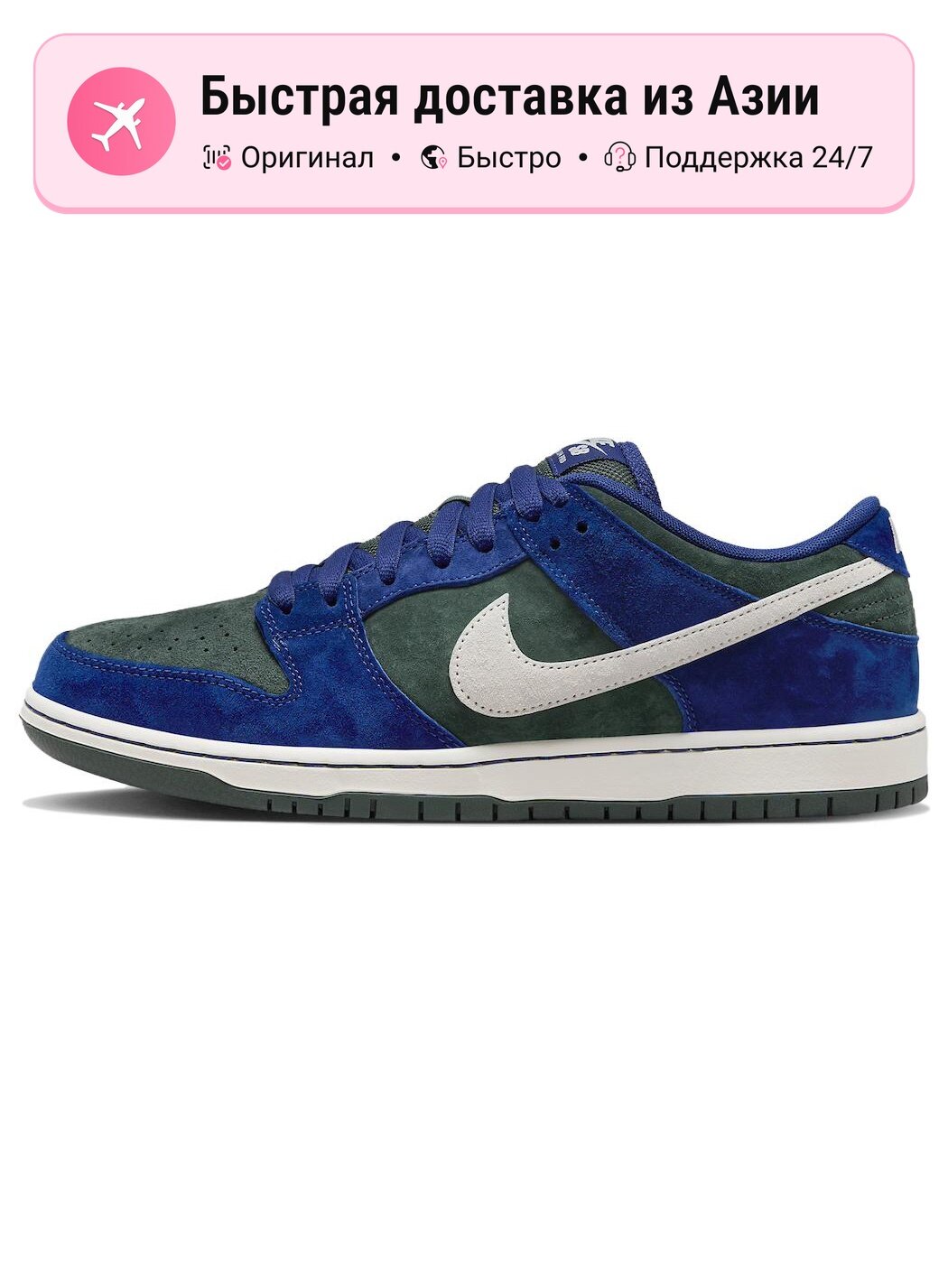 Кроссовки NIKE SB Dunk Low