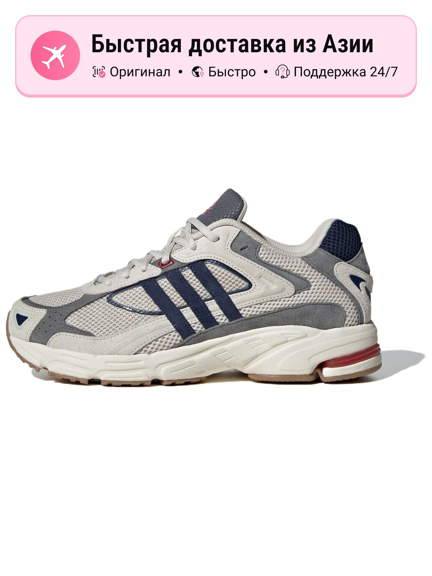 Кроссовки adidas Response CL