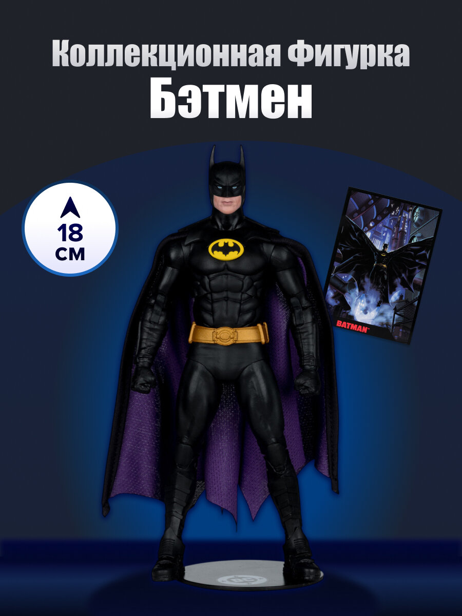 Фигурка DC Direct «Бэтмен 1989», 18 см, №18071
