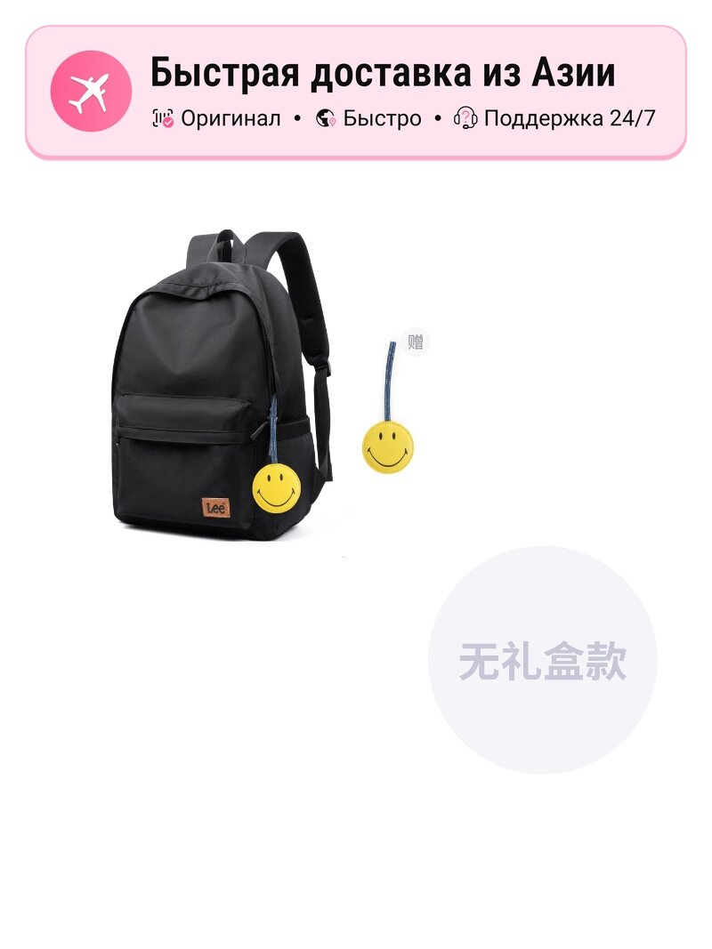 Рюкзак унисекс Lee Oxford стандартный черный/хаки/бордовый, цвет: black+smiley face