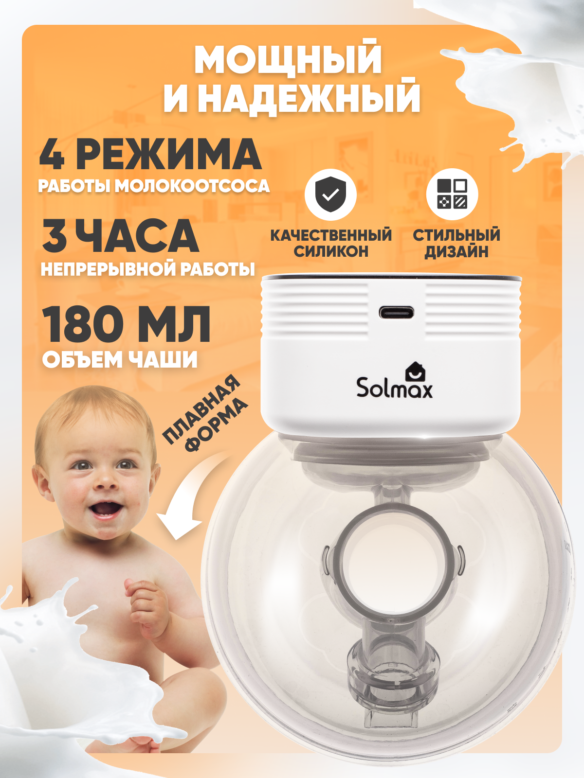 Молокоотсосы Молокоотсос электрический Solmax с дисплеем беспроводной, 4 режима сцеживания свободные руки,9 уровней интенсивности,3 ч