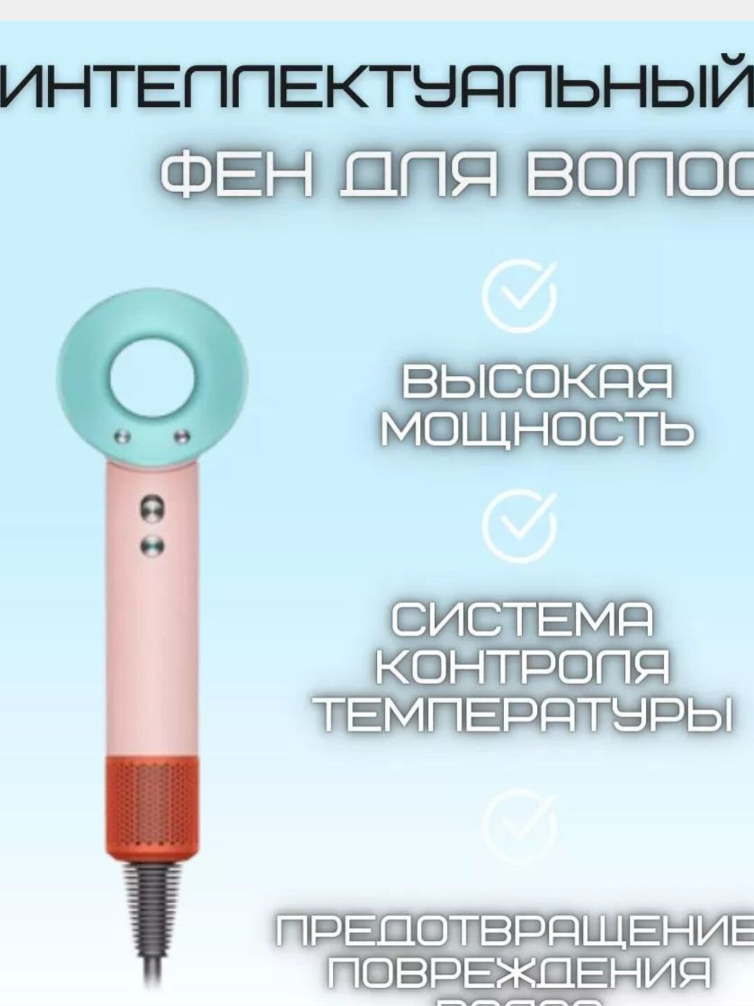 Фен Dyson профессиональный аналог с насадками 5 насадки 3 скорсь — фото 1