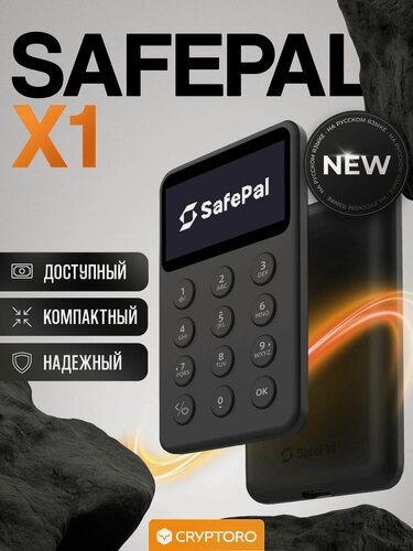 Изображение товара Аппаратный криптокошелек SafePal X1, с поддержкой Bluetooth, цвет: черный
