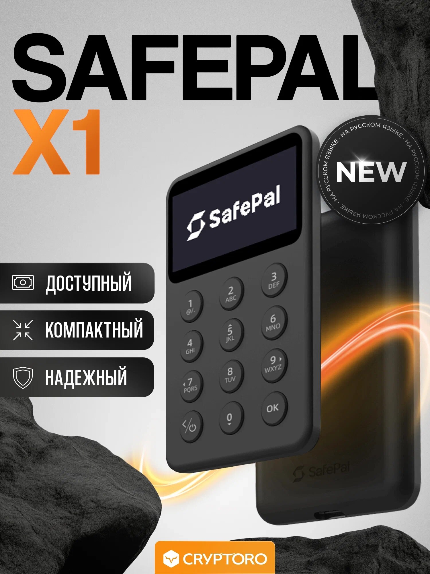 Аппаратный криптокошелек SafePal X1, с поддержкой Bluetooth, цвет: черный