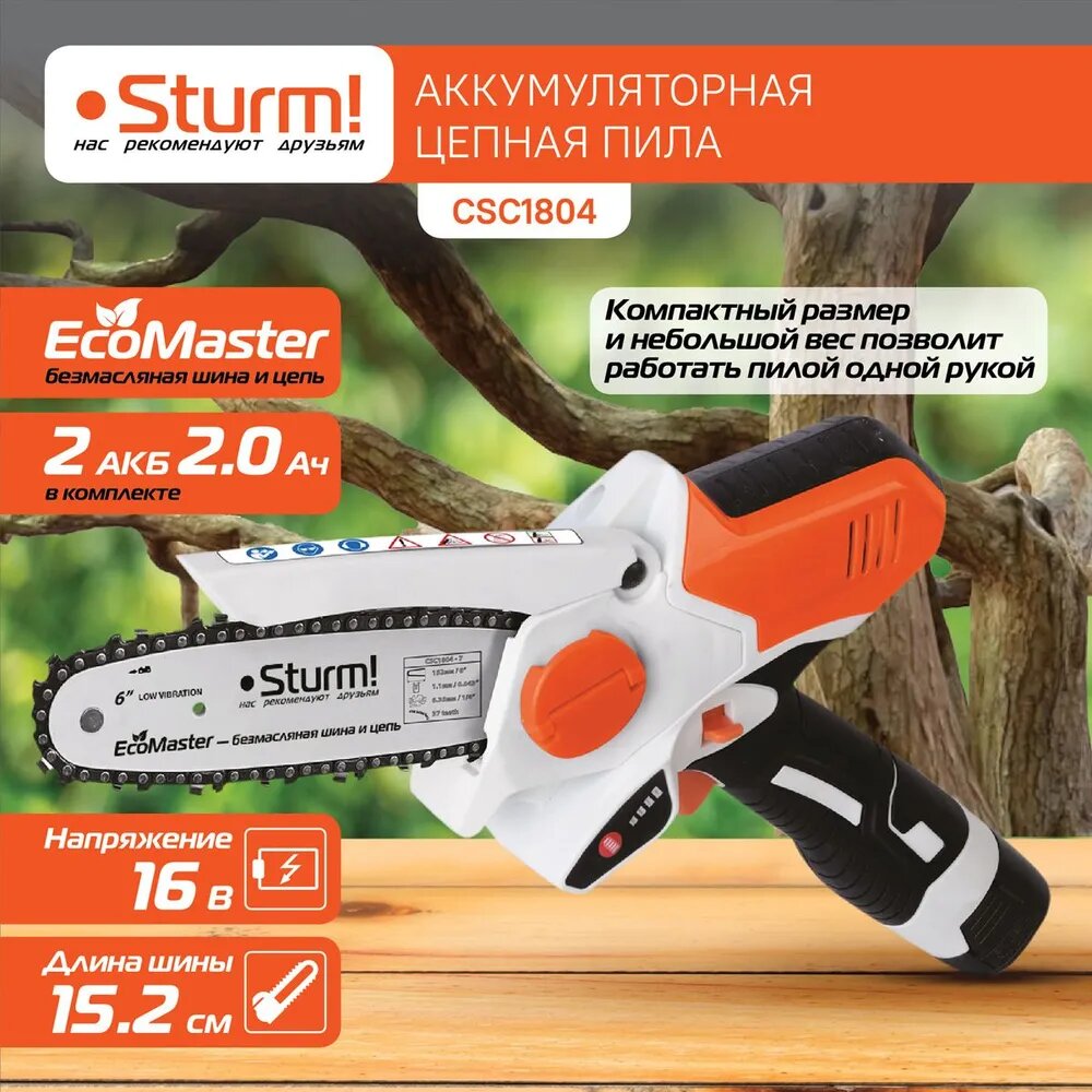 Аккумуляторная цепная пила Sturm CSC1804