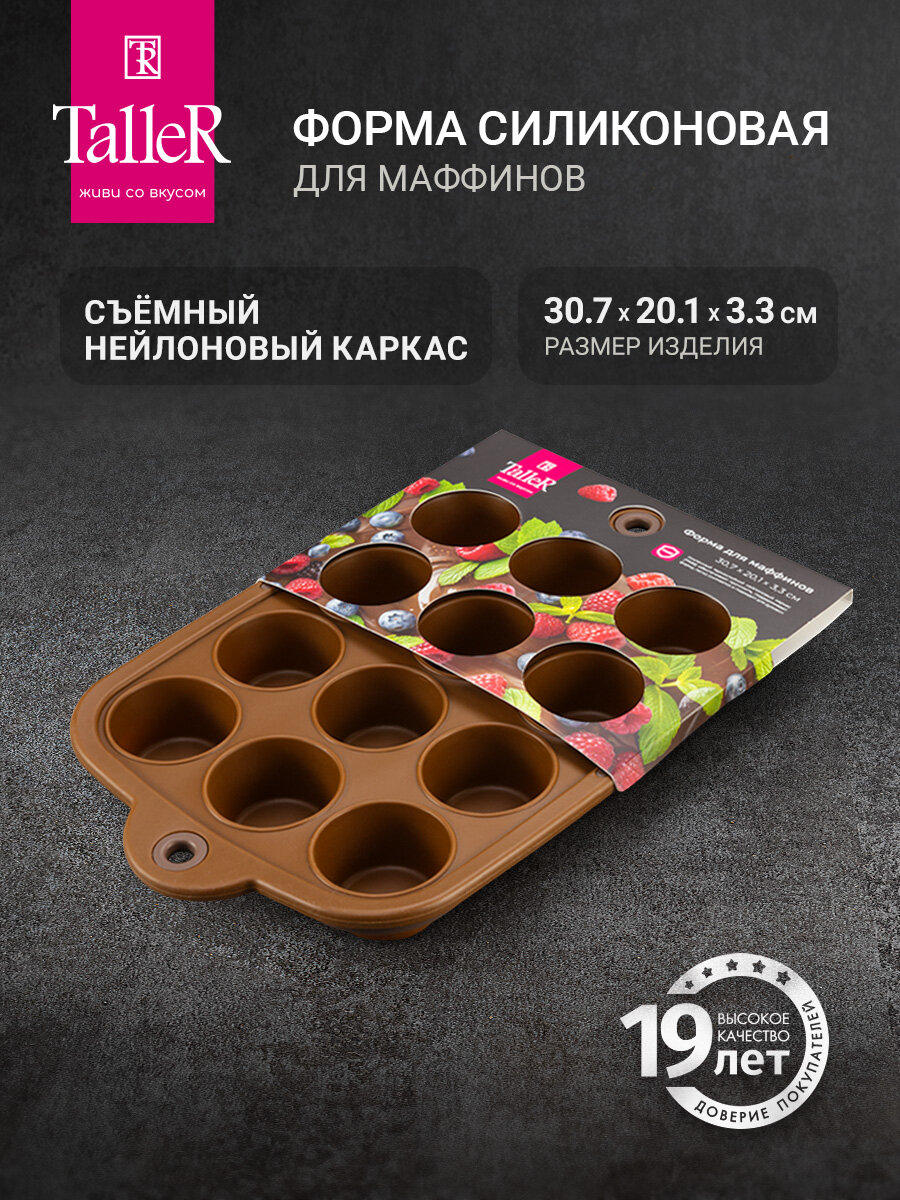 Форма для выпечки кексов и маффинов TalleR TR-66222 из термостойкого силикона