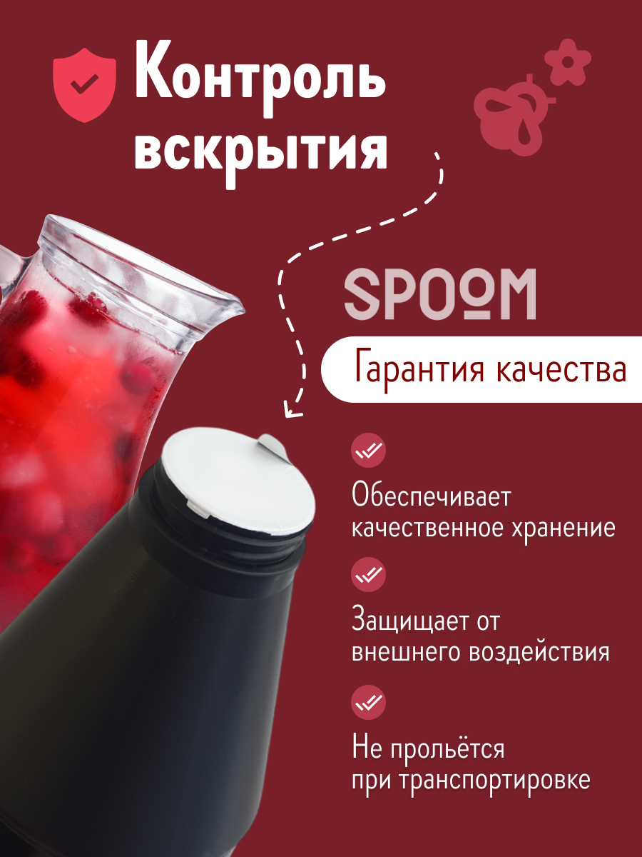 Основа для напитков SPOOM MIX Морс клюквенный, бутылка 1 кг — фото 1