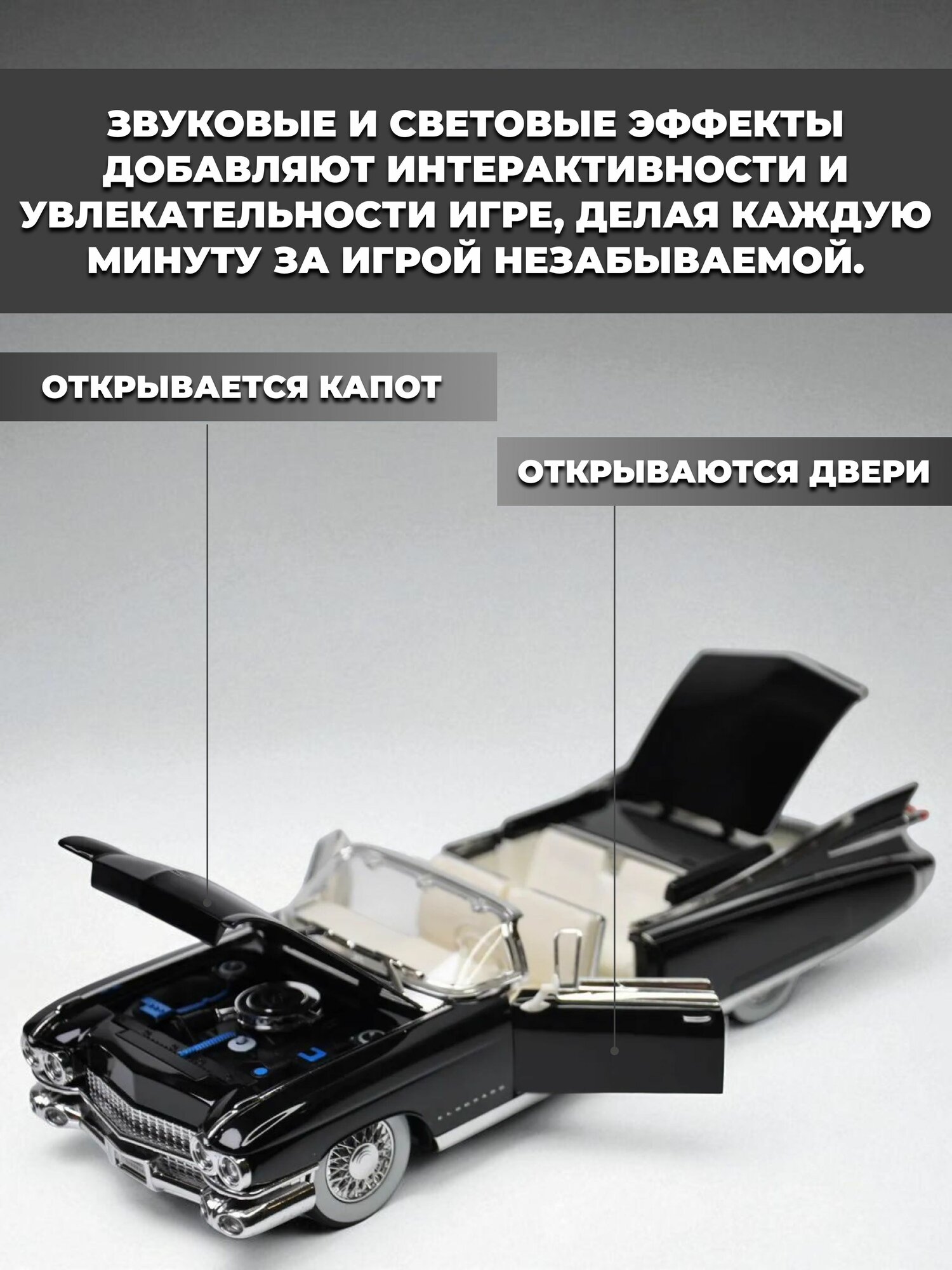 Модель машинки инерционная Cadillac Eldorado, 1:24 черная — фото 1