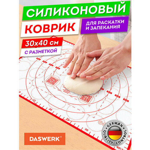 фото Коврик силиконовый антипригарный для выпечки, раскатки теста, духовки 30х40см, красный, daswerk , 608424