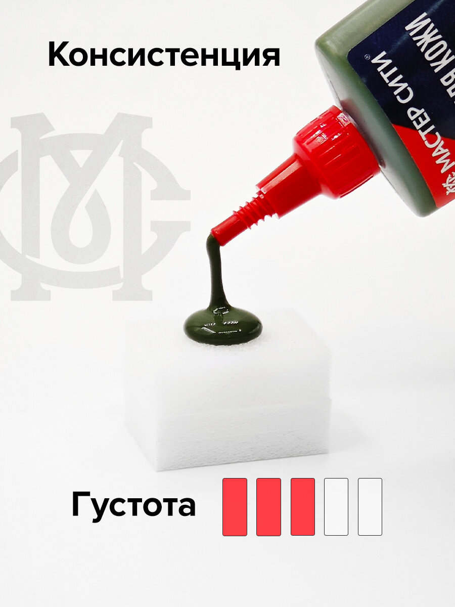 Краска для кожи и обуви мастер сити 30 мл Хаки — фото 1