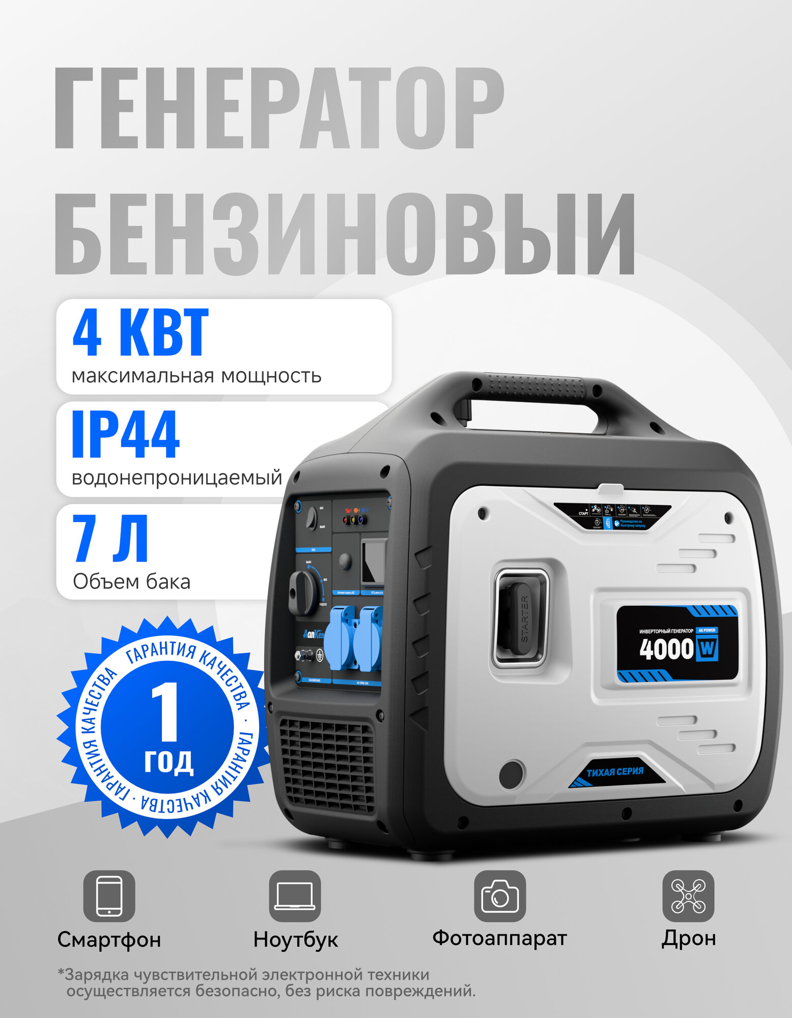 Тихий инверторный генератор 4 кВт. Reset. ECO-режим две розетки 16А. бензиновый генератор.