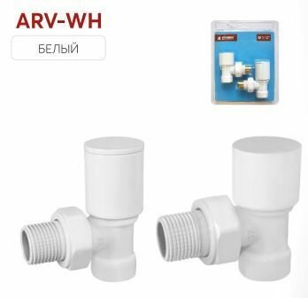 Комплект для подключения радиатора и полотенцесушителя угловой цвет белый 1/2