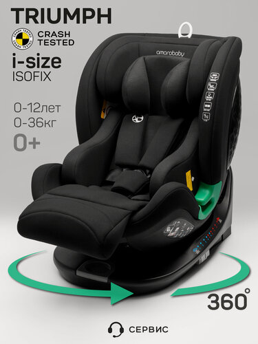 Изображение товара Автокресло детское Amarobaby "Triumph", i-size, 40-150см, с вкладышем, черное