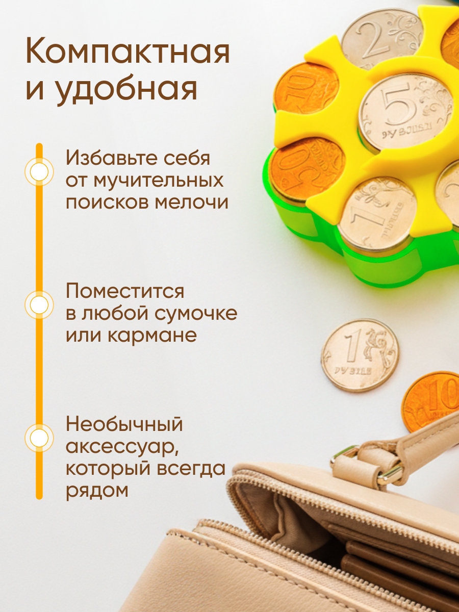 Монетница VEVOXO, фактура гладкая, желтый/зеленый — фото 1