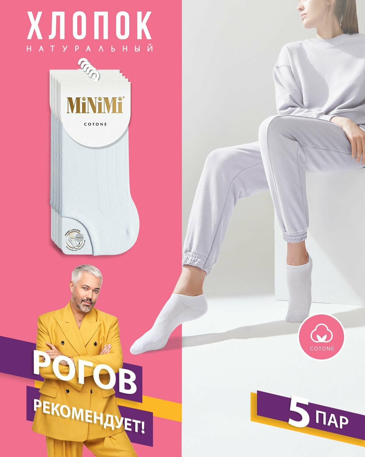 Носки MiNiMi, комплект