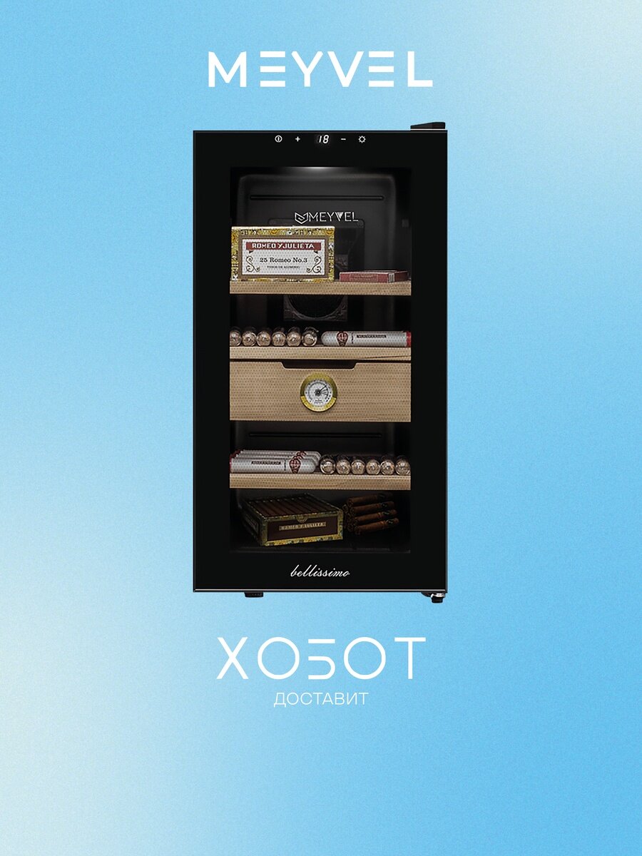 Встраиваемый винный шкаф Meyvel MC-48BT