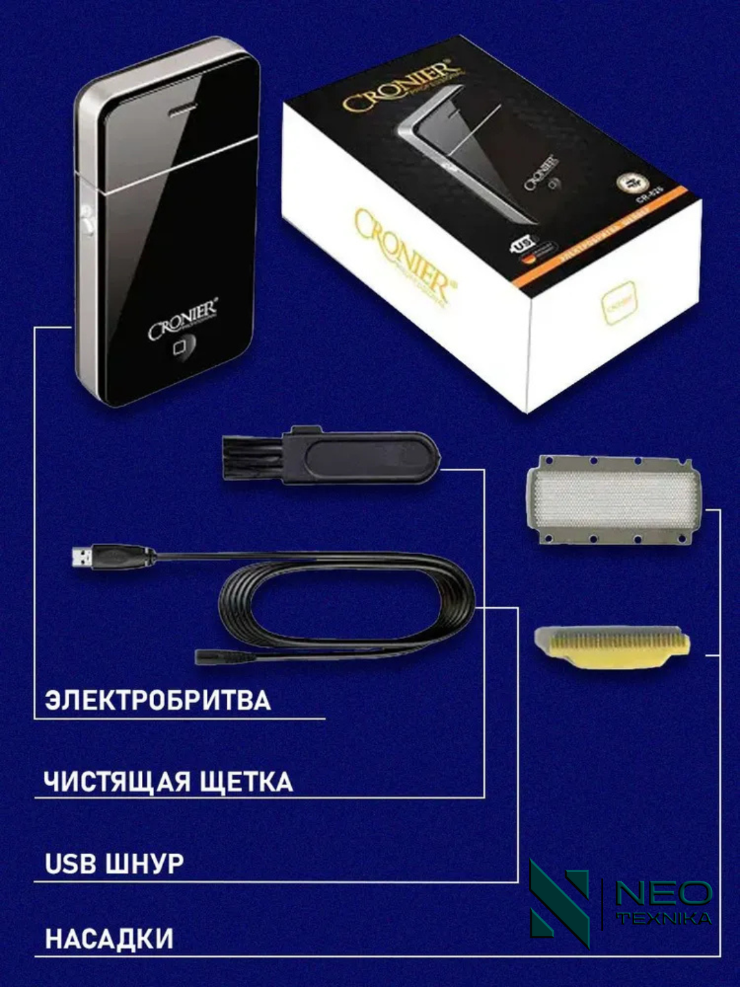 Триммер-шейвер Cronier CR-826, универсальный, для дома и поездок