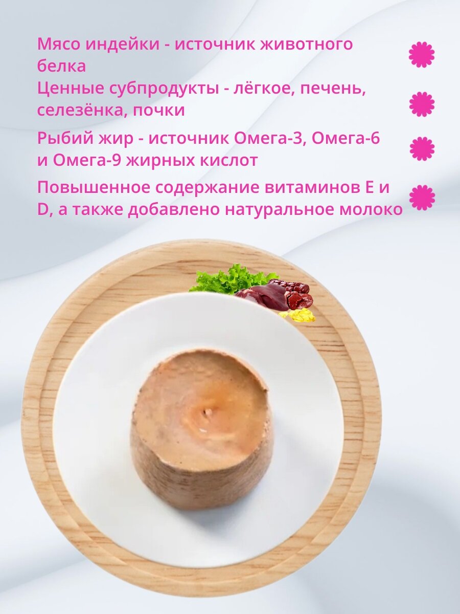 Влажный корм для котят, беременных и кормящих кошек Blitz Holistic Starter 200г*6шт Индейка в суфле — фото 1