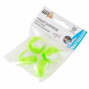 Набор шариков для стирки Рыжий Кот  4 шт  против катышков