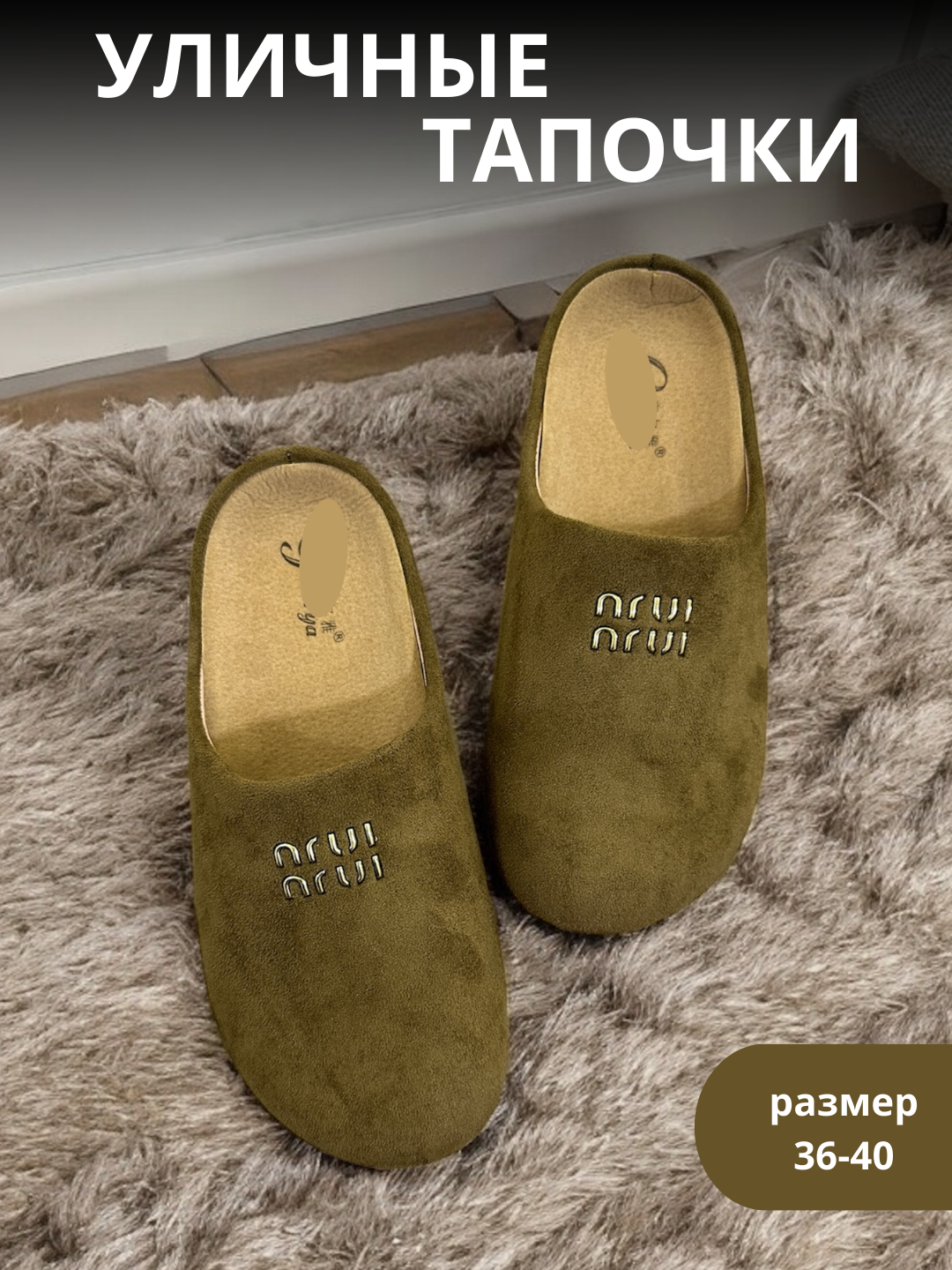 Уличные тапочки для женщин, размеры 36-40
