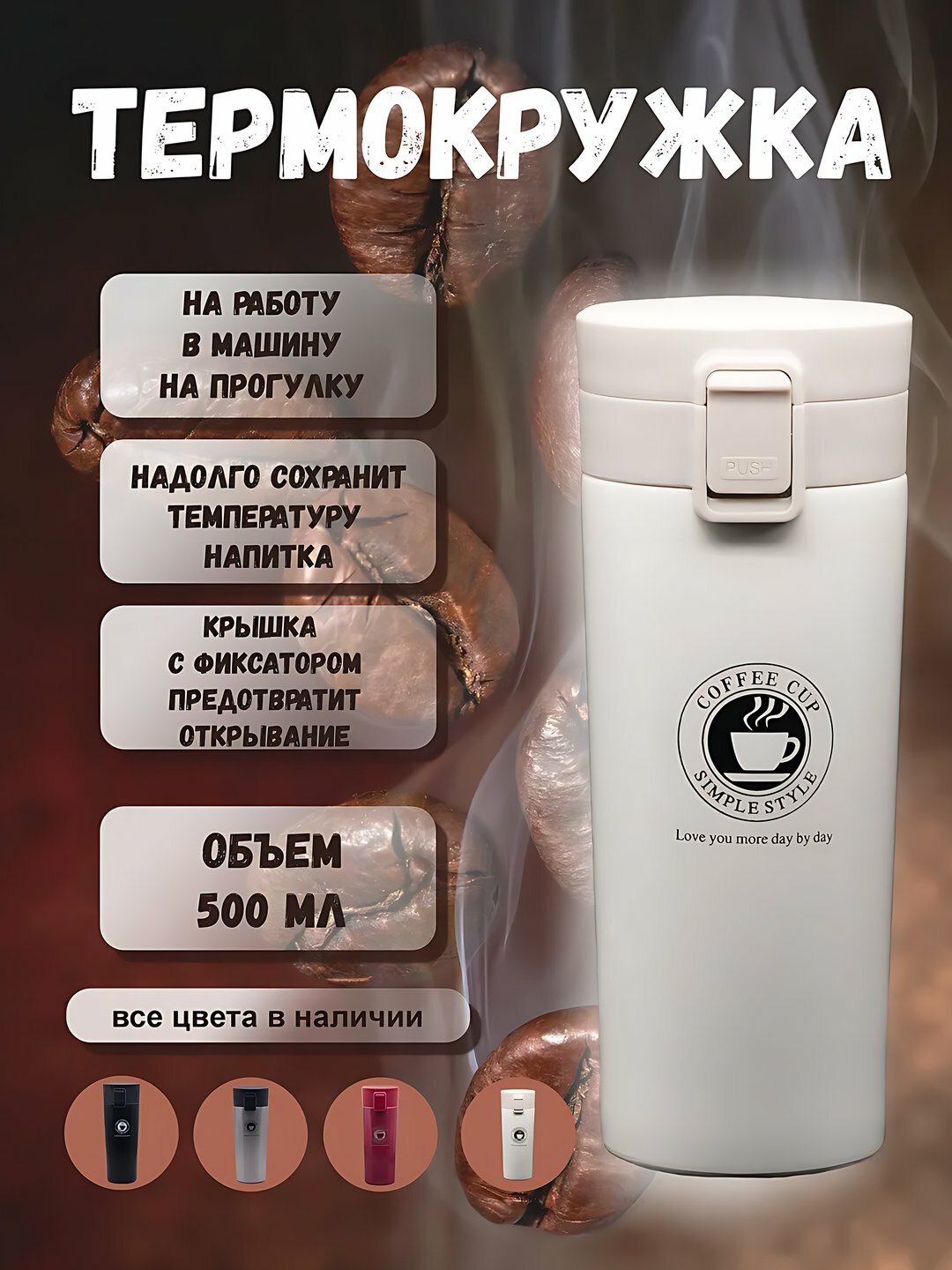 Термокружка вакуумная из нержавеющей стали, не протекает, 500 мл