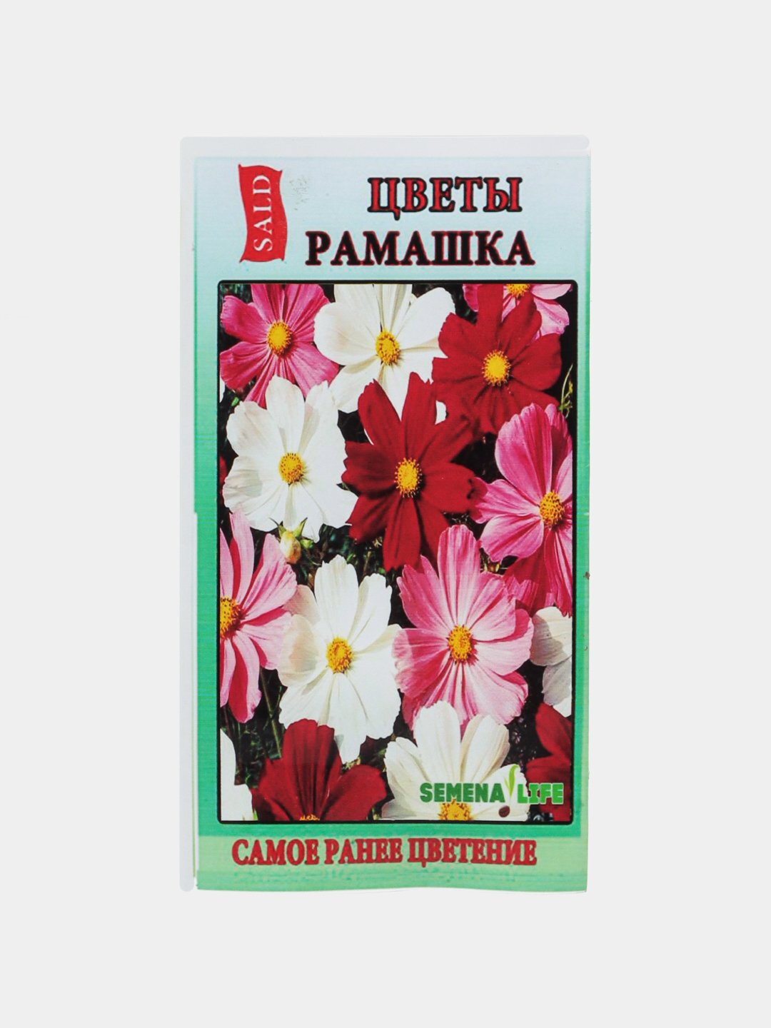 Семена цветов: Ромашка, Петуния, Василек, Георгина, Астра, Майерка, Вервена, Чирмашар, Цветы Собачка, Сальвия сверкающая
