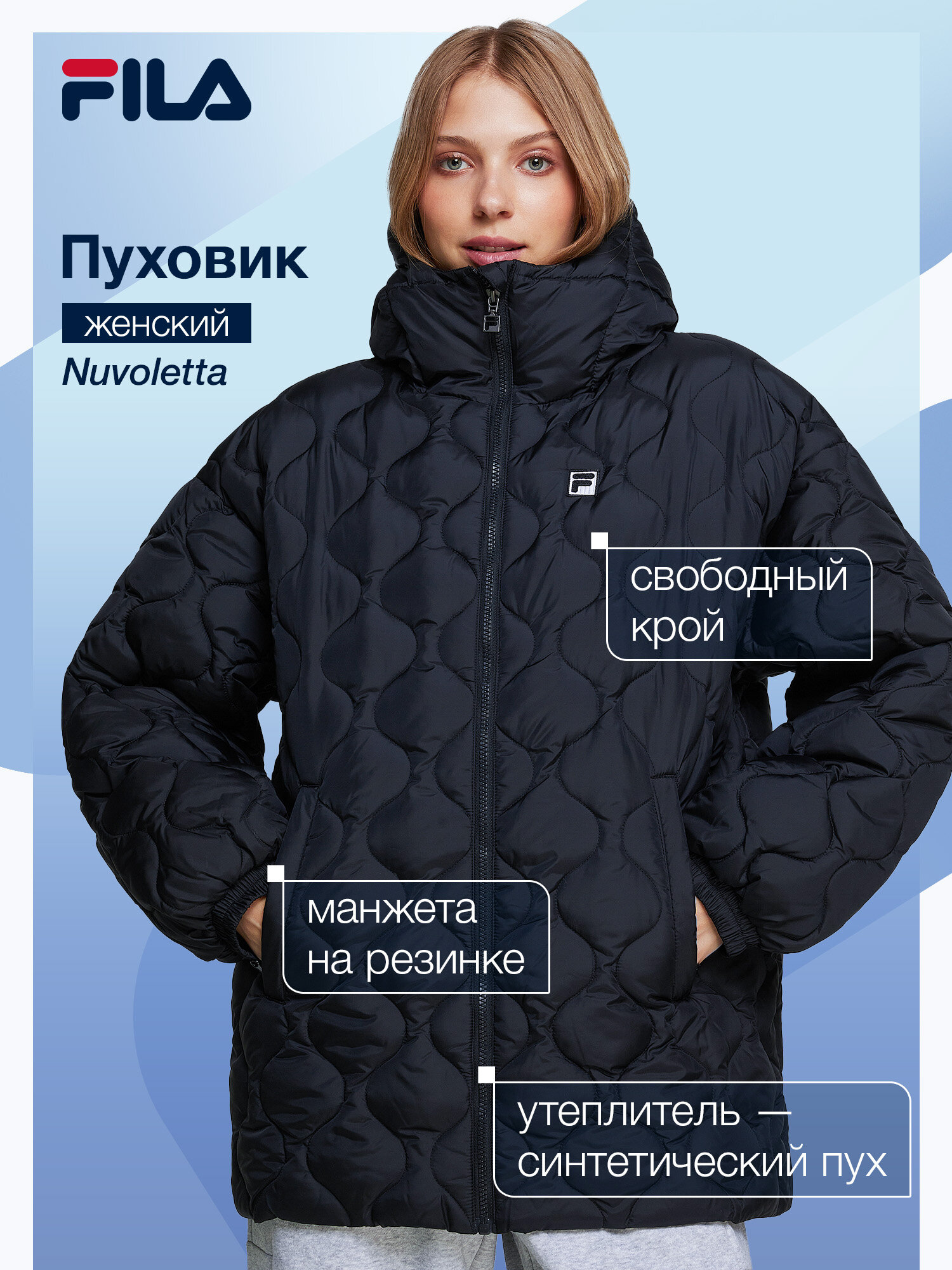 Куртка Fila Nuvoletta