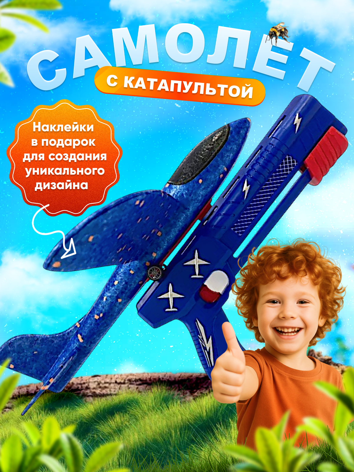 Самолет с катапультой пистолетом