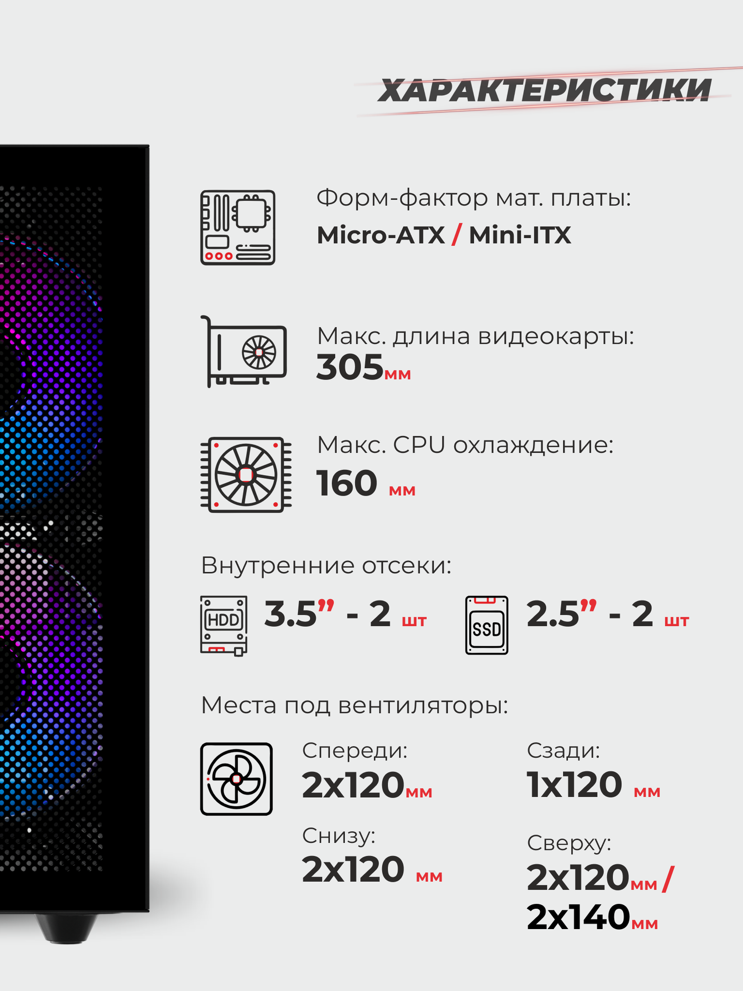 Корпус Invader Q10 кубик + 3 ARGB вентилятора + контроллер + пульт ДУ + закаленное стекло, Micro-ATX, Mini-ITX — фото 1