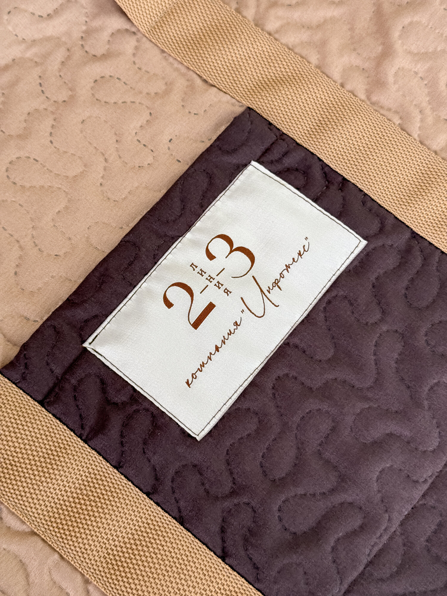 Сумка шоппер 23 ЛИНИЯ Сумка ультрастеп пэчворкс карманом беж, фактура термостежка, стеганая, рельефная, бежевая — фото 1