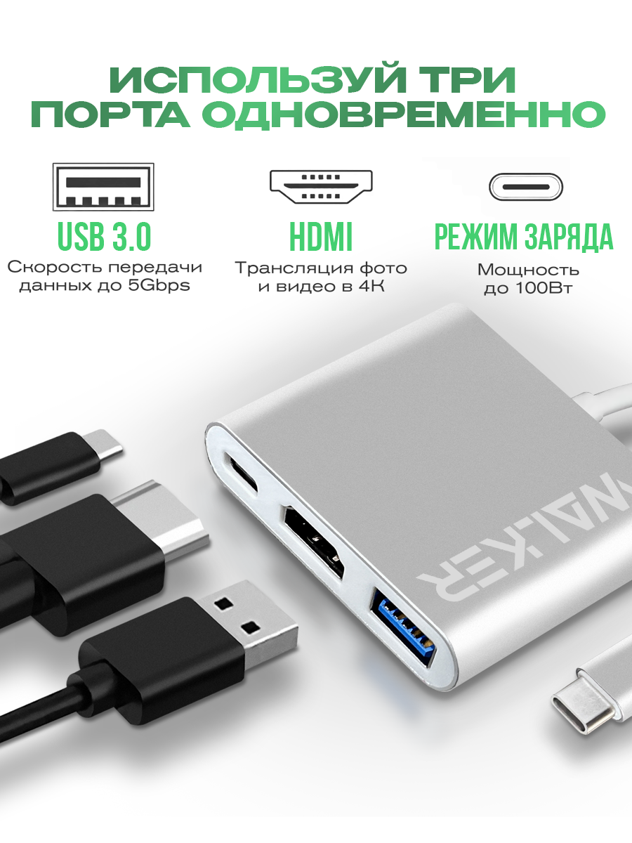 Разветвитель USB HUB, WALКЕR, WHUB-35, 3в1, HDMI, USB 3.0, Type C на MacBook, хаб usb typec, юсб хаб для ноутбука, satechi hub на макбук, серебряный — фото 1