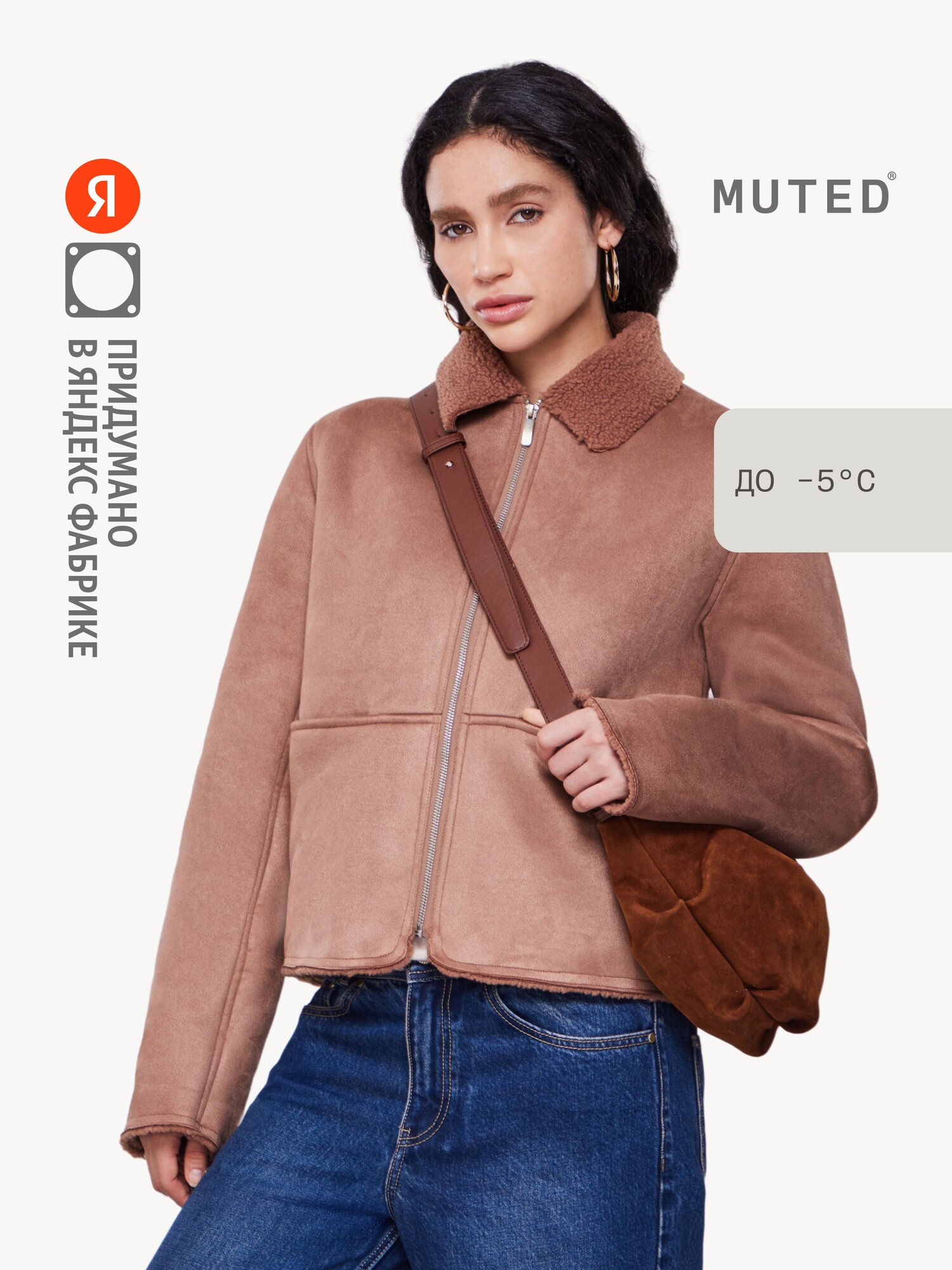 Дублёнка MUTED, размер S, светло-коричневый