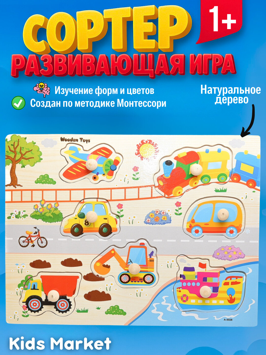 Сортер детский деревянный, головоломка, мозаика, танграм, 3D фигуры