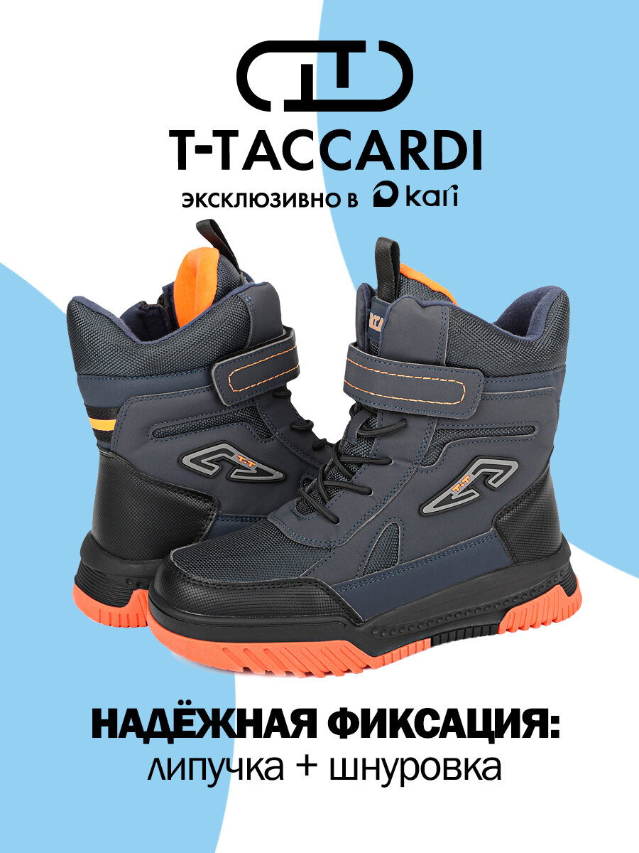 Ботинки T.Taccardi