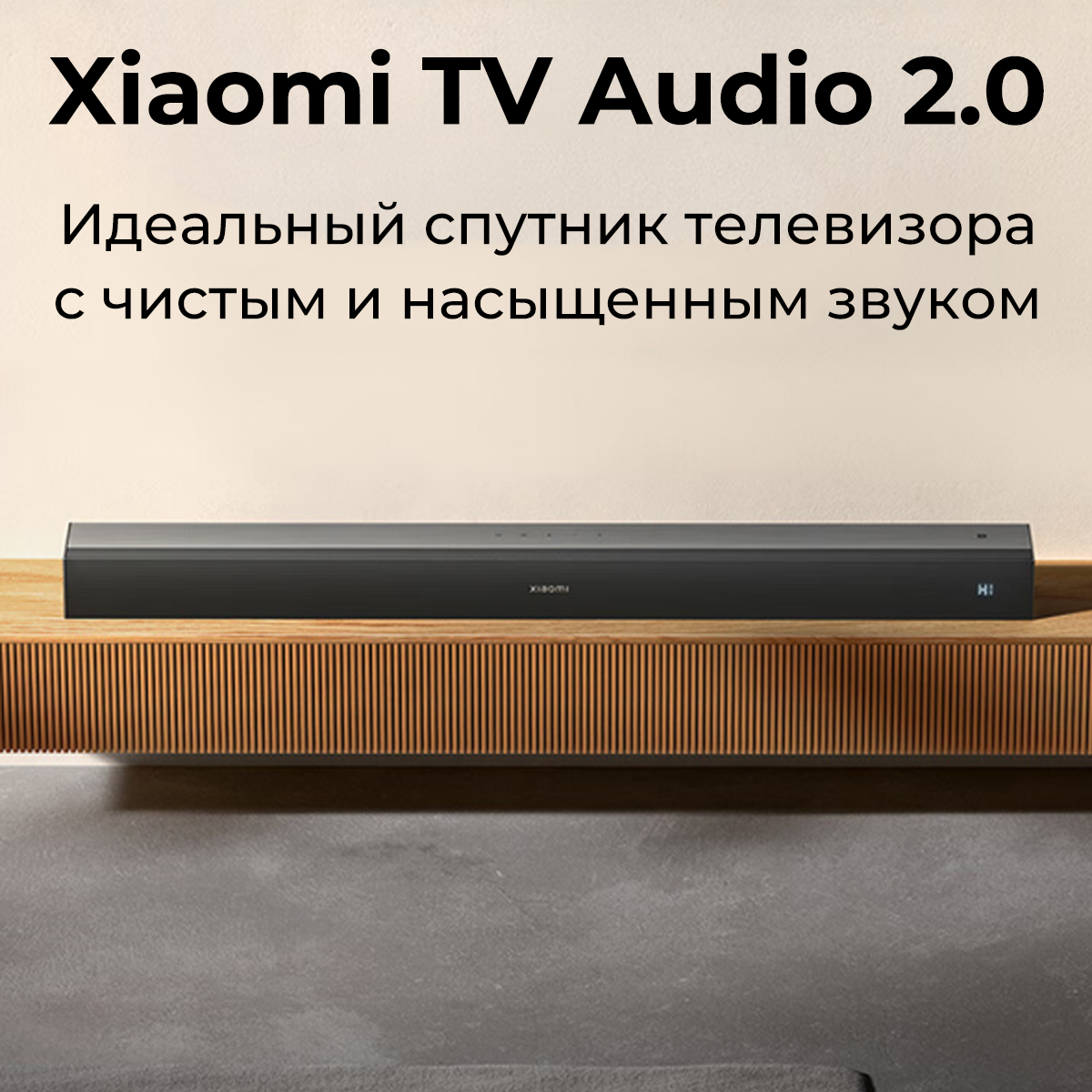 Изображение Саундбар Xiaomi MI TV Soundbar 2.0 SNS5MB-2 для телевизора, компьютера ПК CN