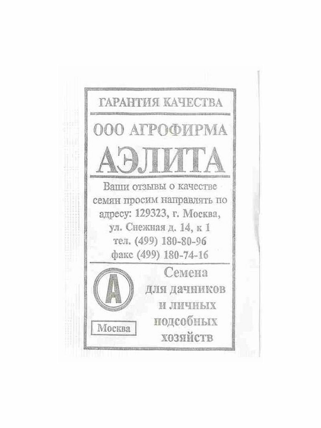 Семена Морковь нииох 336 среднеспелый Аэлита 1 пачка - 2г семян
