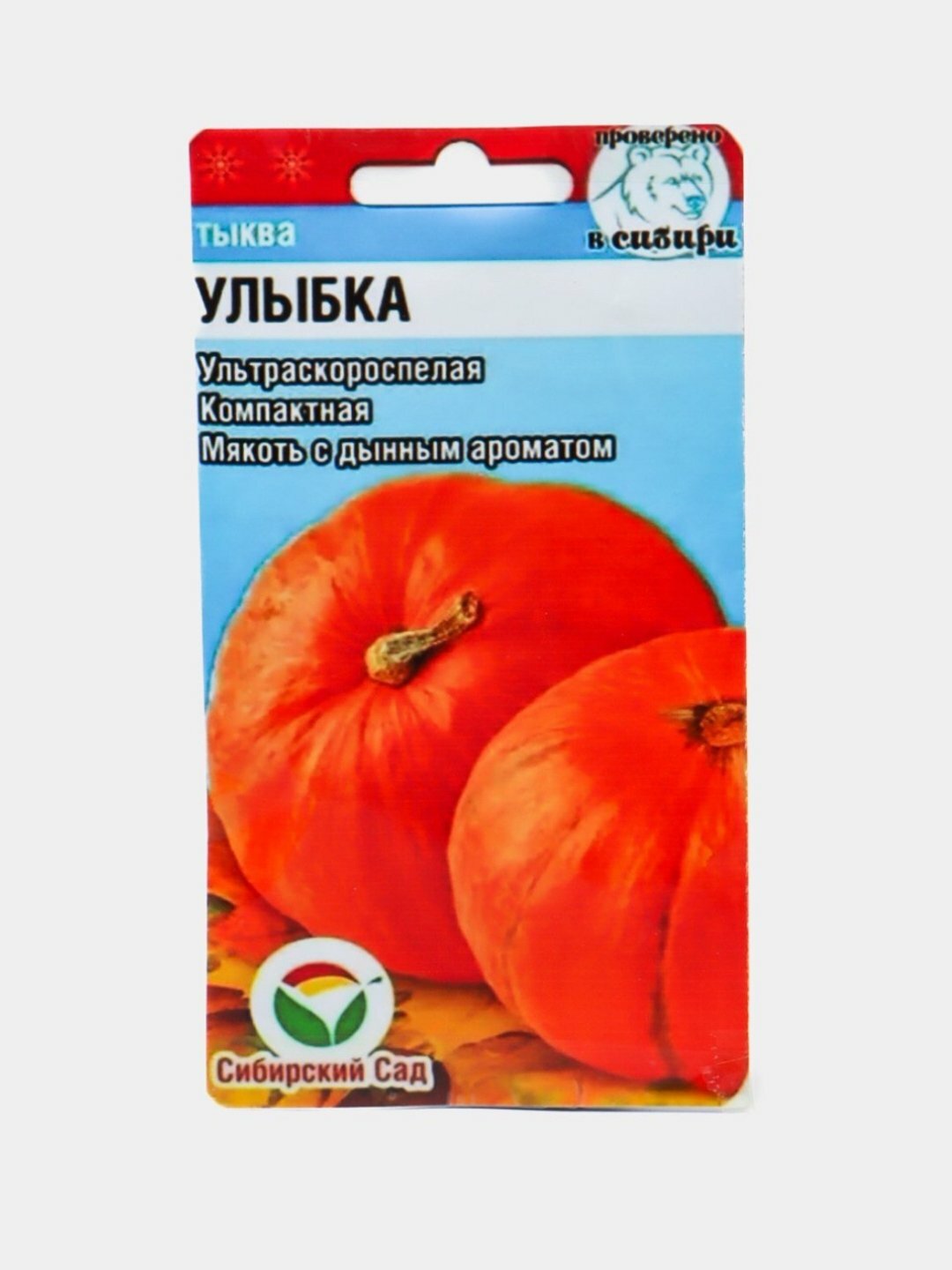 Семена тыквы - это возможность вырастить вкусный и полезный овощ, который не только служит отличным