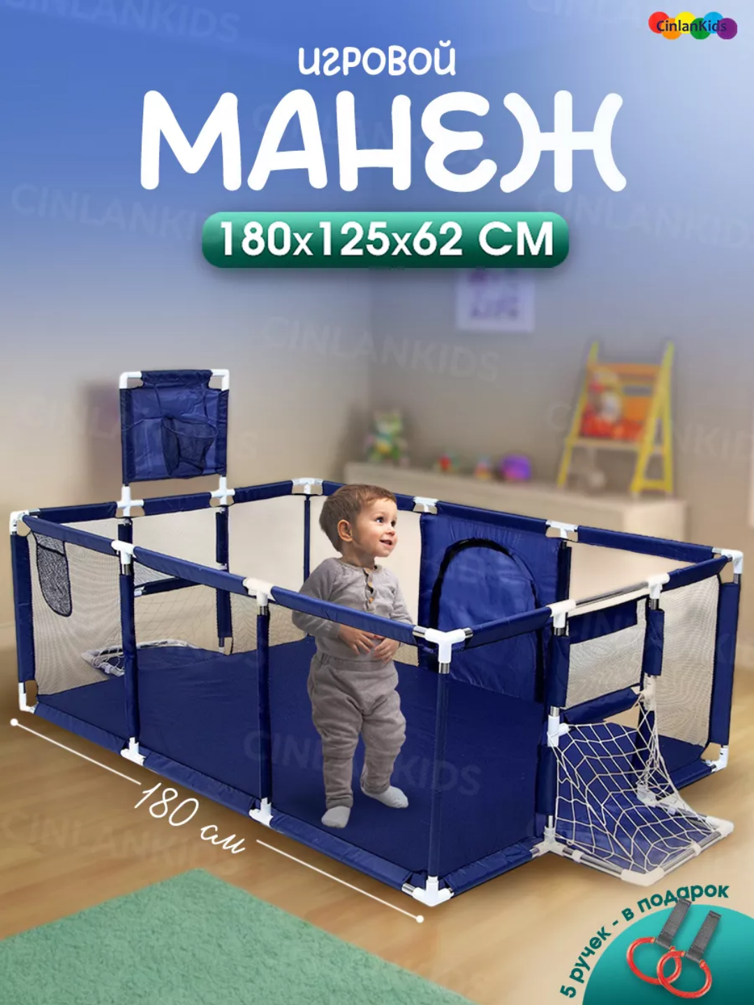 Детский манеж "Игровая зона", складной, с кольцом, воротами и шариками